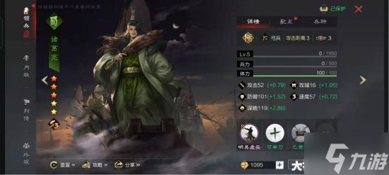 《率土之滨》主城队构建思路与配将攻略