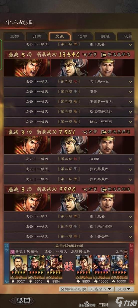 《三国志战略版》核弹孙坚攻略 核弹孙坚怎么玩
