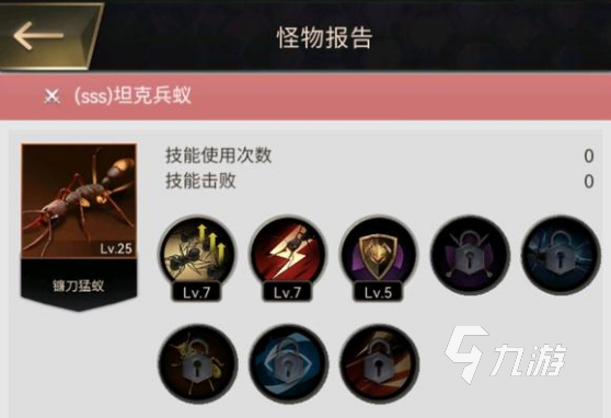 小小蚁国蚂蚁王是谁 蚂蚁实力技能排行榜