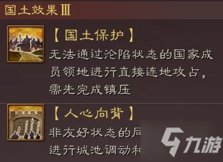 《三国志战略版》S12王师秉节剧本玩法指南
