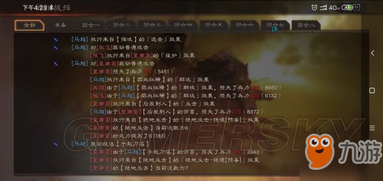 三国志战略版战法机制食用指南 让你配队不用愁