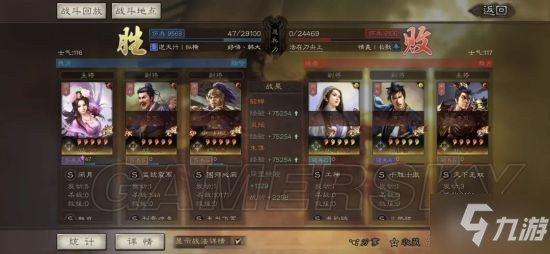 《三国志战略版》北定中原貂蝉群弓阵容分享