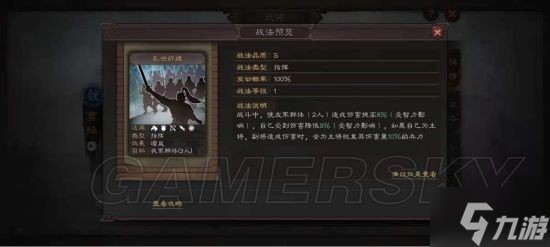 《三国志战略版》司马盾阵容攻略 司马盾怎么玩