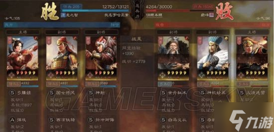 《三国志战略版》凌统吴骑阵容攻略 凌统吴骑带什么兵书