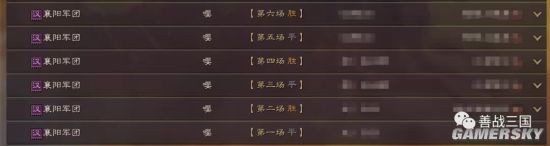 《三国志战略版》三势千里关羽阵容搭配分享
