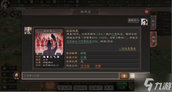 《三国志战略版》武将拆解攻略 哪些武将可以拆