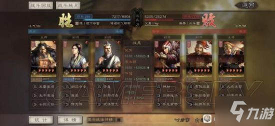 《三国志战略版》张角蔡文姬华佗群盾阵容分享