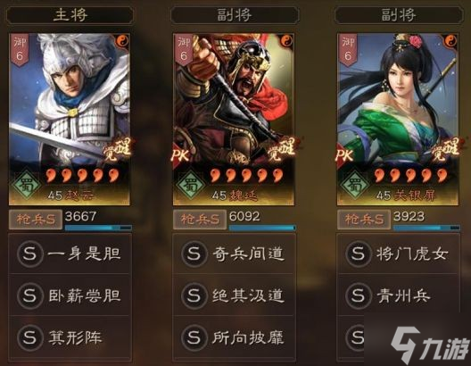 《三国志战略版》关妹震撼枪阵容分享 震撼枪如何组