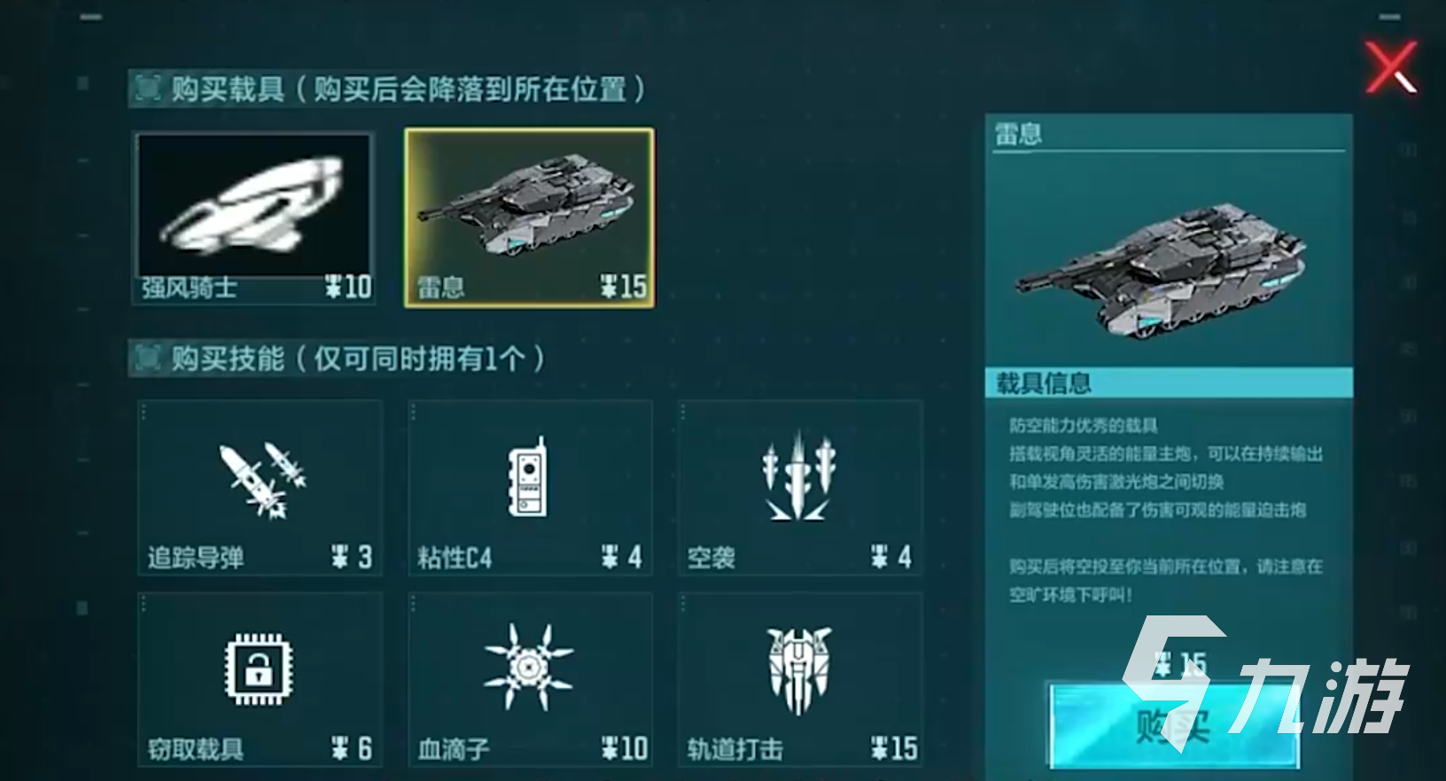 cf手游战争风云天瞳计划玩法介绍 战争风云天瞳计划游戏规则说明