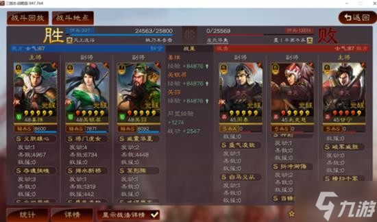 《三国志战略版》绿帽骑阵容搭配分享