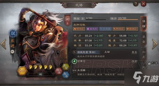《三国志战略版》开荒阵容分享 2022最新开荒阵容一览