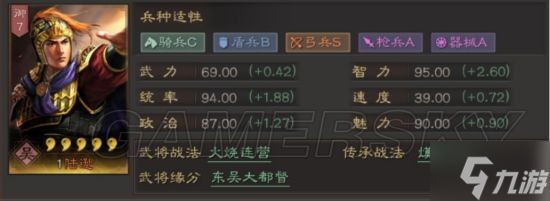 《三国志战略版》三势钟会阵容攻略 三势钟会怎么玩
