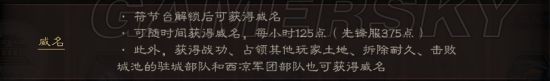 《三国志战略版》S12王师秉节剧本玩法指南