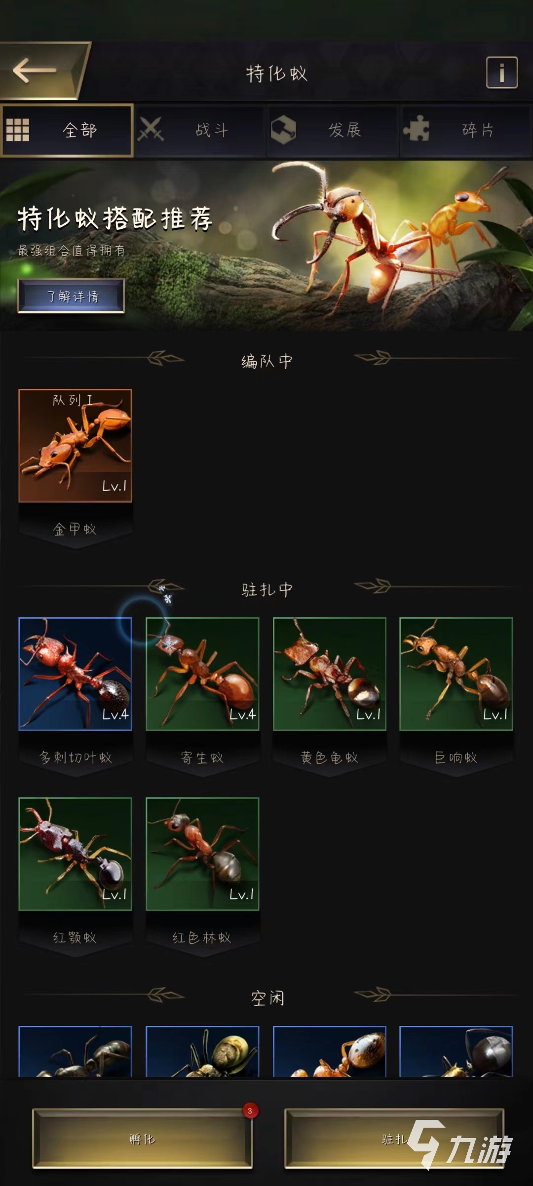 小小蚁国什么蚂蚁最厉害 小小蚁国各种特化蚁排行一览