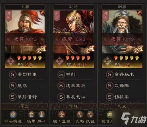 《三国志战略版》官渡之战2+1武锋太史慈阵容分享