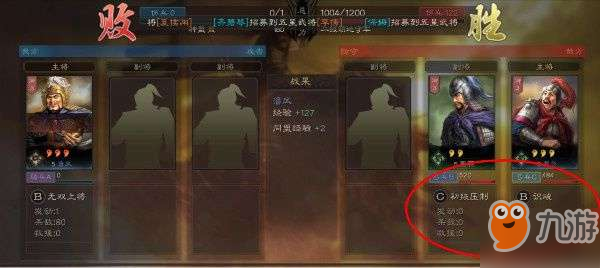 《三国志战略版》侦查系统详细解释攻略