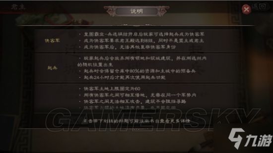 《三国志战略版》侠客军攻略 侠客军怎么玩
