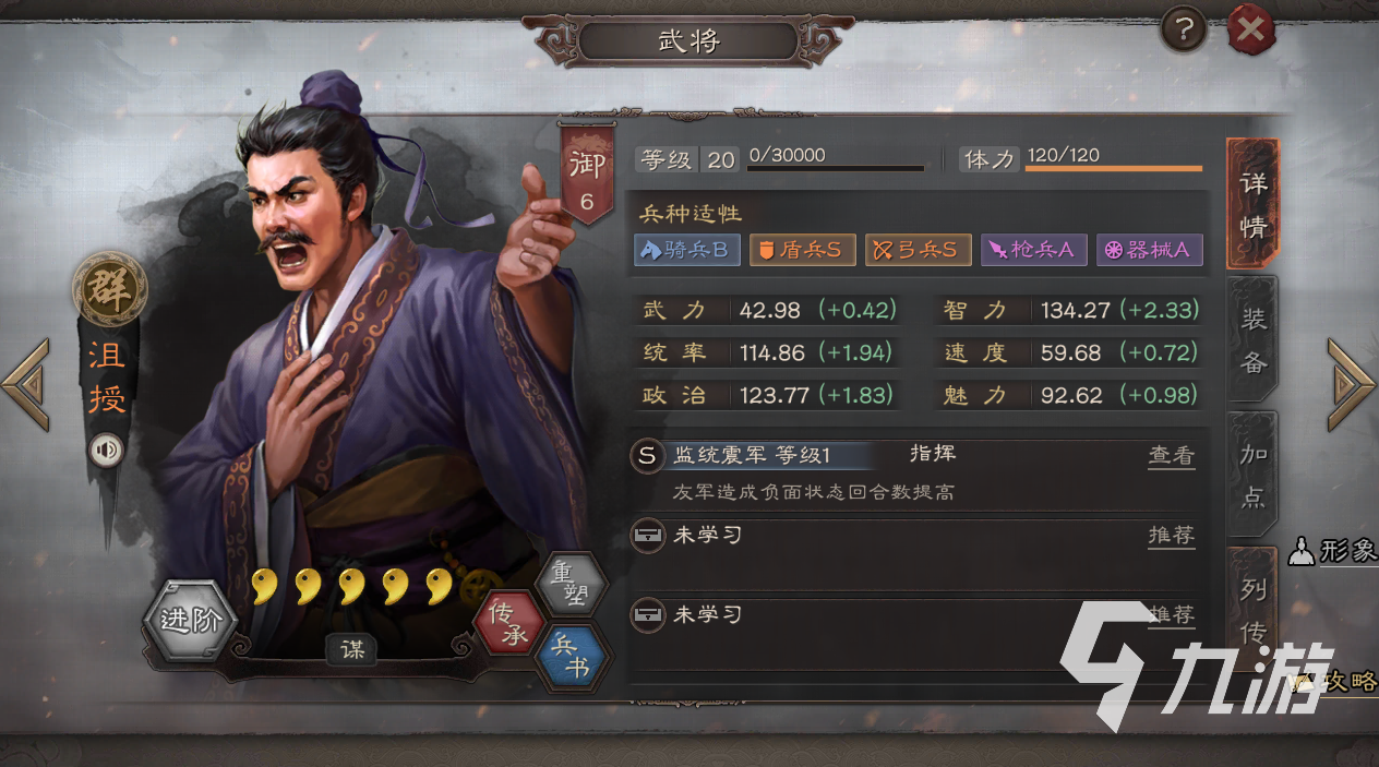 三国志战略版2022最新阵容 最新黑科技阵容分享