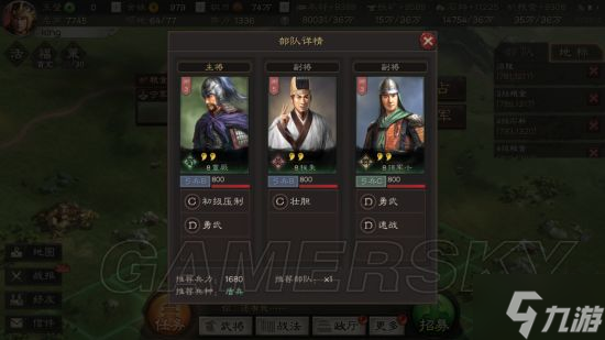 《三国志战略版》新手攻略 资源地怎么打