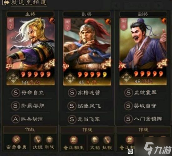 《三国志战略版》PK赛季主流体系解读