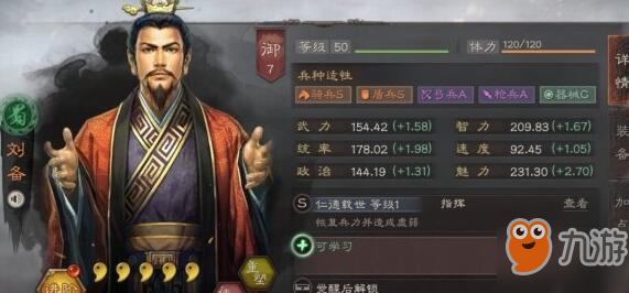 三国志战略版刘备如何搭配效果最好