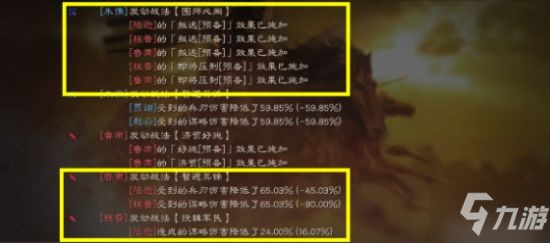 《三国志战略版》三势贾诩阵容搭配分享