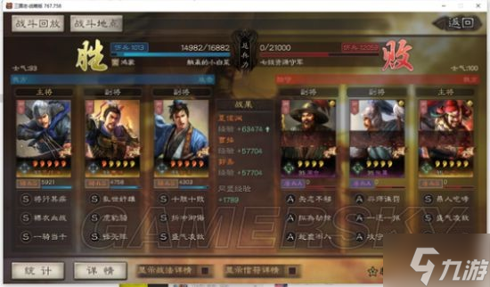 《三国志战略版》夏侯渊魏骑开荒战报参考