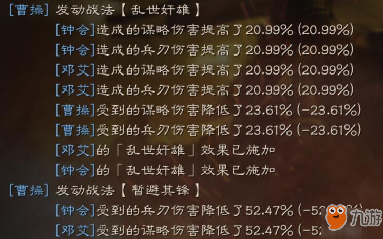 三国志战略版暂避其锋阵容搭配