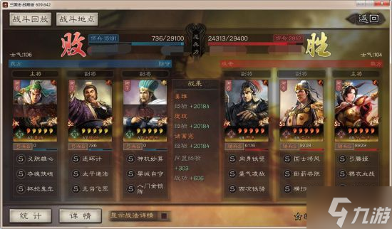 《三国志战略版》蜀弓武将搭配 姜维庞统诸葛亮