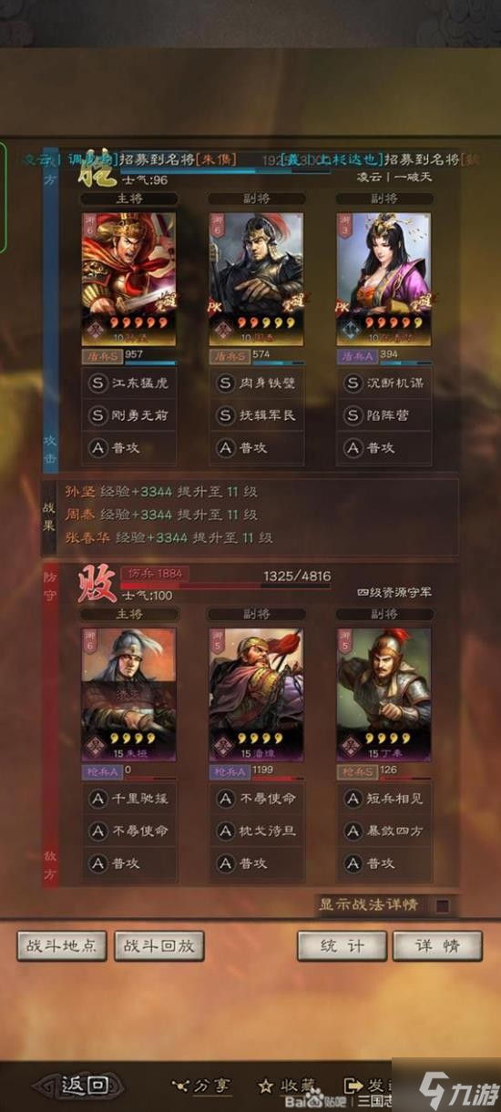 《三国志战略版》核弹孙坚攻略 核弹孙坚怎么玩