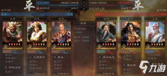 三国志战略版象兵队怎么玩 象兵队技能战法搭配