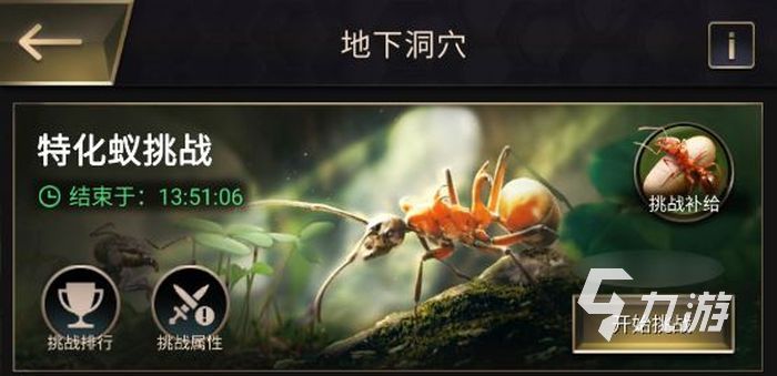 小小蚁国怎么迁巢 小小蚁国新手迁巢方法分享