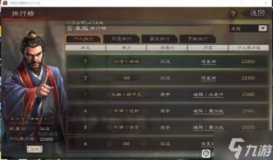 《三国志战略版》吴骑开荒细节分享