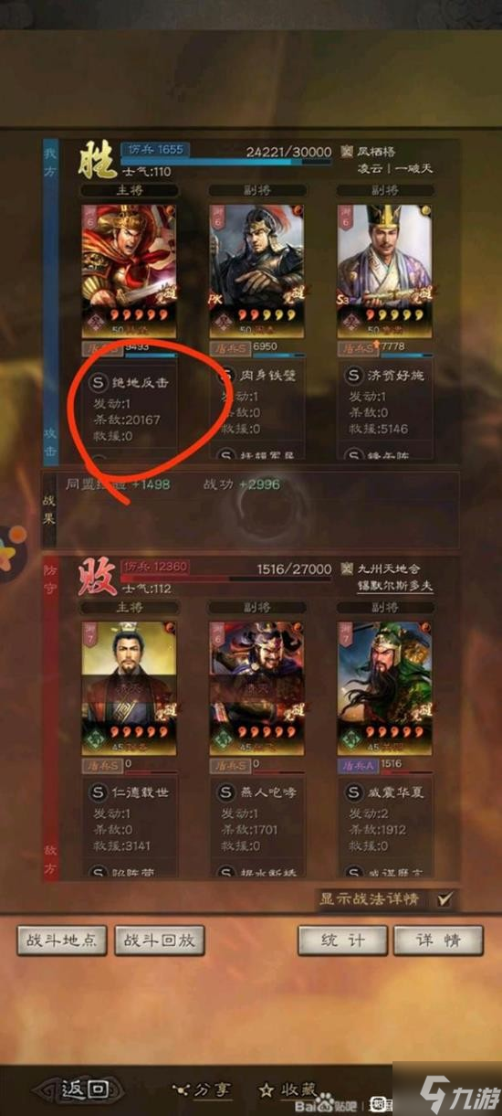 《三国志战略版》核弹孙坚攻略 核弹孙坚怎么玩
