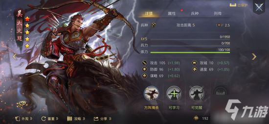 《率土之滨》钝兵挫锐战法解析