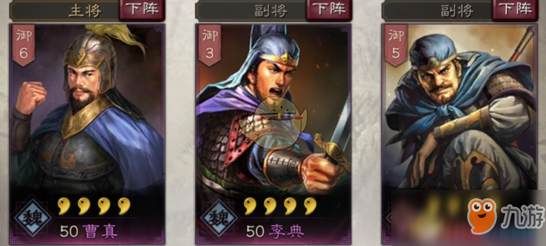 《三国志战略版》儒雅不争李典玩法介绍