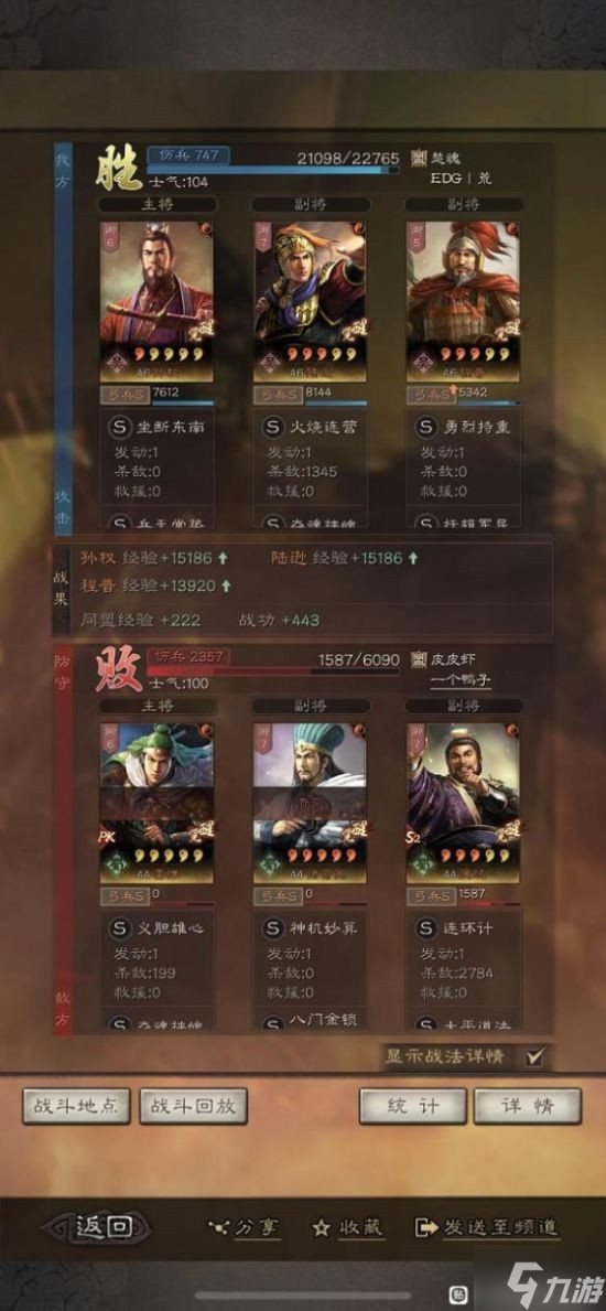 《三国志战略版》天王弓队伍搭配分享