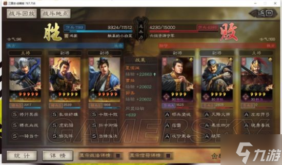 《三国志战略版》夏侯渊魏骑开荒战报参考