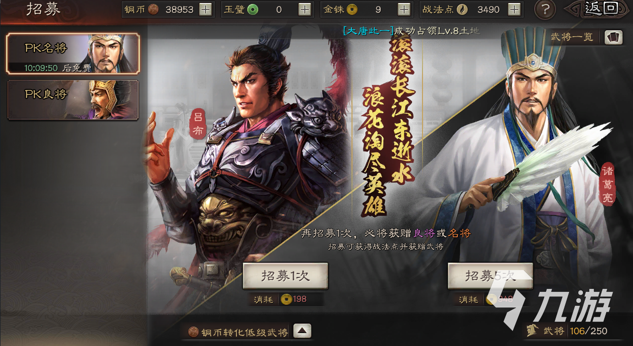 三国志战略版王师秉节新武将 新武将强度解析