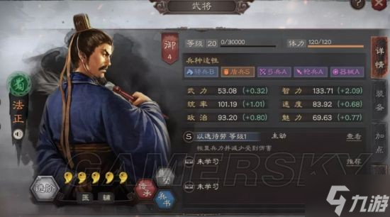 《三国志战略版》法正黑科技队阵容攻略 法正怎么配将