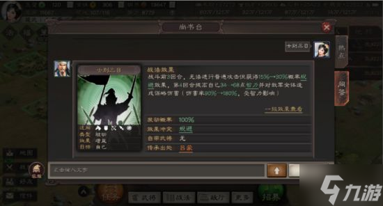 《三国志战略版》武将拆解攻略 哪些武将可以拆