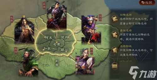 《三国志战略版》英雄集结助战名将效果介绍
