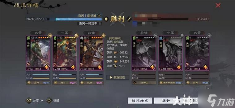 《率土之滨》当前版本10大强力队伍