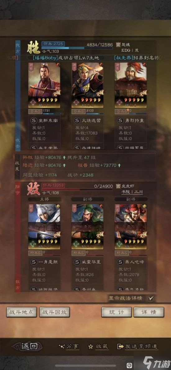 《三国志战略版》天王弓队伍搭配分享