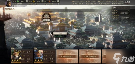 《三国志战略版》分城攻略 分城有什么作用