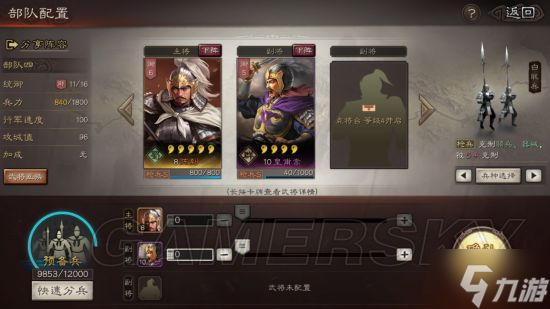《三国志战略版》新手攻略 资源地怎么打
