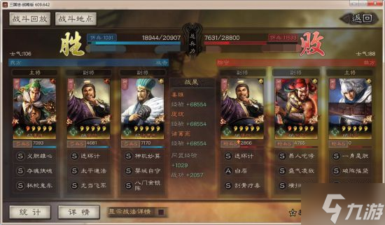 《三国志战略版》麒麟弓最强战法 蜀弓阵容搭配分享
