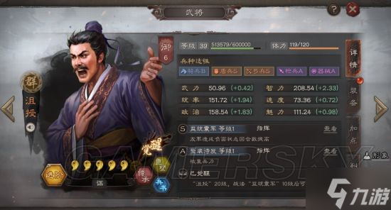 《三国志战略版》PK赛季后新武将强度盘点