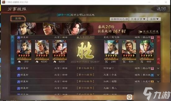 《三国志战略版》吴骑开荒细节分享