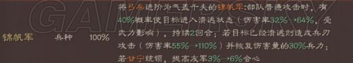《三国志战略版》虎臣弓阵容攻略 虎臣弓怎么玩